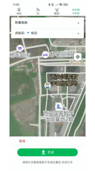 知位通测量app手机版