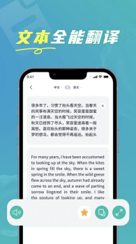 全能实时翻译app官方下载 v1.0.0 screenshot 2