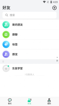 东吴学堂软件下载最新版 v5.0.3 screenshot 1