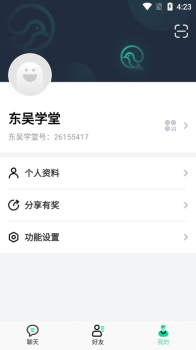 东吴学堂软件下载最新版 v5.0.3 screenshot 2