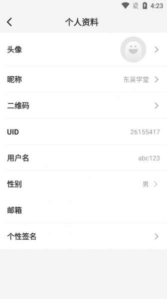 东吴学堂软件下载最新版