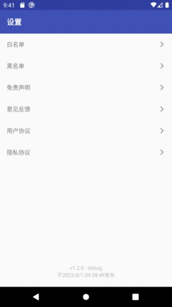 柯网应用清理app最新版