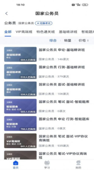 公培教育软件app最新下载 v23.5.0 screenshot 2