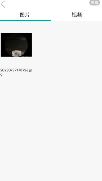 洁世家健康软件最新版