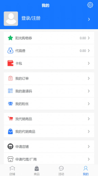 阳光优汇营销推广软件 v1.0.28 screenshot 2