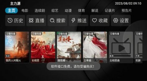 小苹果影视盒子她姐姐app免费版下载 v1.3.0 screenshot 3