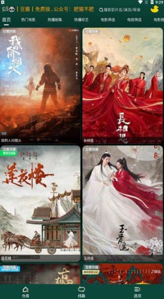 LOVE影视软件app最新下载