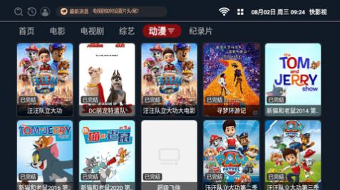 快影视软件app v2.1 screenshot 3