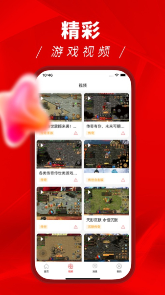 全星游戏社区软件最新版