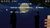 小黄与小蓝的海龟汤故事游戏最新手机版 v1.0 screenshot 2