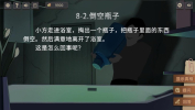 小黄与小蓝的海龟汤故事游戏最新手机版 v1.0 screenshot 6
