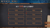 小黄与小蓝的海龟汤故事游戏最新手机版 v1.0 screenshot 7