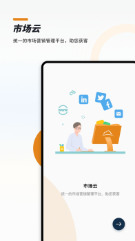 CloudCC Sales办公手机版app下载 v16.0.1 screenshot 9