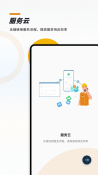 CloudCC Sales办公手机版app下载 v16.0.1 screenshot 10