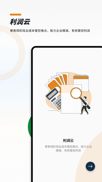 CloudCC Sales办公手机版app下载