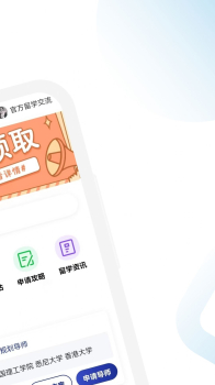 出国留学指南软件app手机下载 v1.5.0 screenshot 11