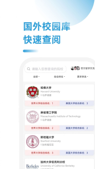 出国留学指南软件app手机下载 v1.5.0 screenshot 12