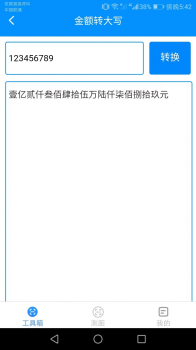 高能测量仪手机版app官方下载 v1.8.7 screenshot 9