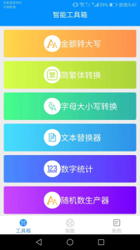 高能测量仪手机版app官方下载 v1.8.7 screenshot 11