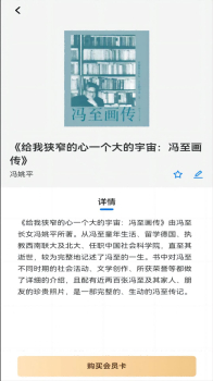 临港智图电子图书馆app官方正版下载 v2.123.039 screenshot 11