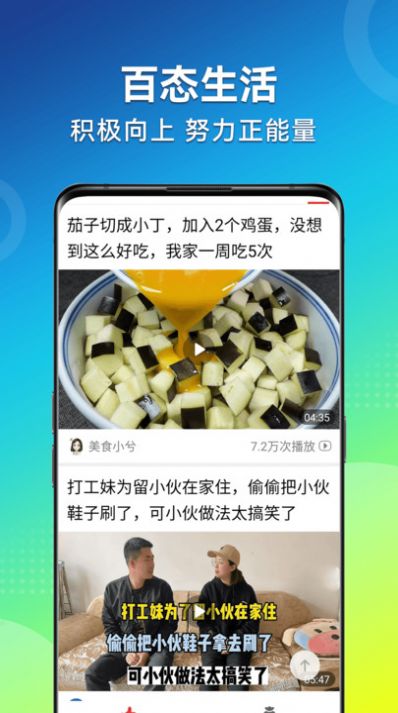 视频看天下极速版app最新下载