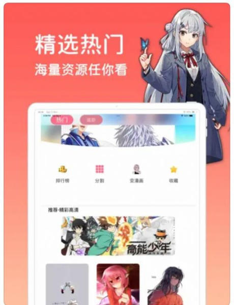 树钧动漫壁纸最新版app官方下载