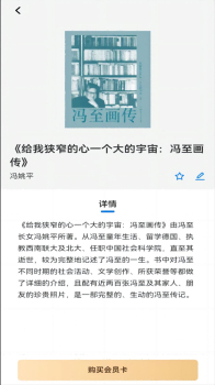 临港智图电子图书馆app官方正版下载 v2.123.039 screenshot 3