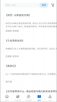 临港智图电子图书馆app官方正版下载 v2.123.039 screenshot 8