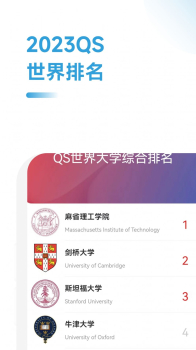 出国留学指南软件app手机下载 v1.5.0 screenshot 2