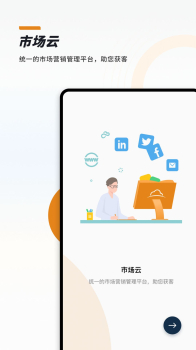 CloudCC Sales办公手机版app下载 v16.0.1 screenshot 5