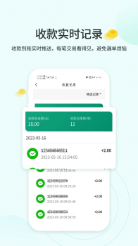 来钱乐商户版app官方版 v2.0.2 screenshot 5