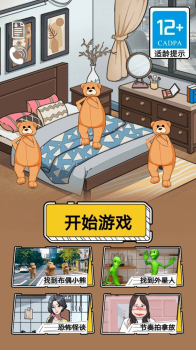 秀儿是你吗游戏安卓版 v1.0 screenshot 4