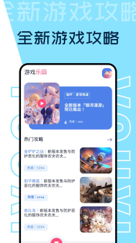 2353乐园游戏娱乐社区软件最新版下载 v1.1 screenshot 12