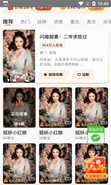 夜色短剧app官方版最新下载