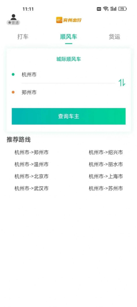 宾州出行安卓版app最新下载