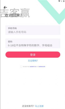 吉客赢购物最新版app官方下载 v4.1.1 screenshot 10