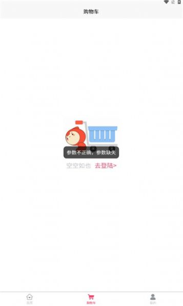 吉客赢购物最新版app官方下载