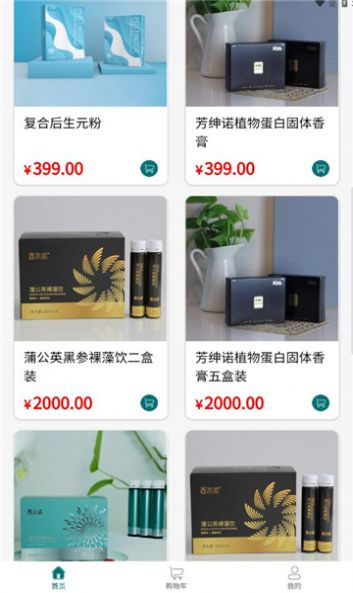 福亿兜商城app手机版下载