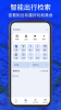 3D实景导航地图app手机版安卓下载 v1.0.0 screenshot 1