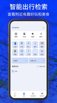 3D实景导航地图app手机版安卓下载 v1.0.0 screenshot 1