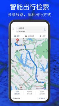 3D实景导航地图app手机版安卓下载 v1.0.0 screenshot 2