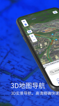 3D实景导航地图app手机版安卓下载 v1.0.0 screenshot 4