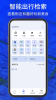 3D实景导航地图app手机版安卓下载 v1.0.0 screenshot 5