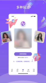 偶然遇见交友app官方版下载 v1.0.0 screenshot 6