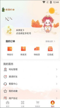 传承行动app手机版下载安装 v1.0 screenshot 4