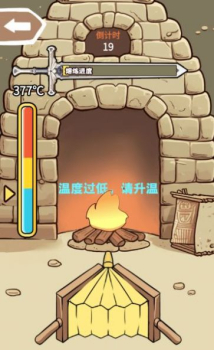 一剑开天门小游戏免广告下载最新版 v1.0 screenshot 3