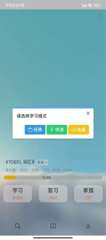 过目不忘单词app安卓版下载 v1.0.0 screenshot 4