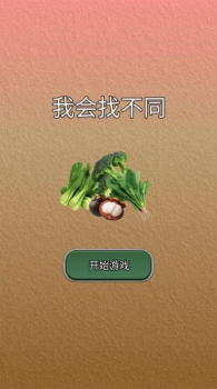 我会找不同游戏最新版下载 v1.0 screenshot 1