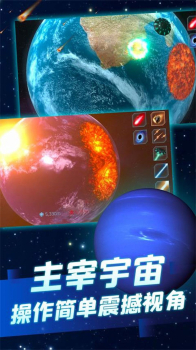 星球摧毁计划下载安装手机版 v306.1.0.3018 screenshot 4