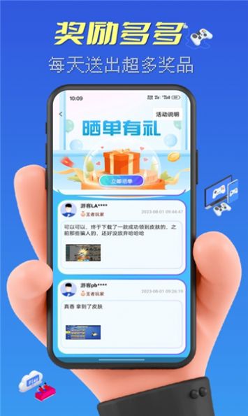 皮肤大赢家软件官方版下载